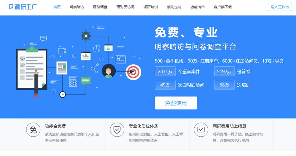 lemmaid="20874665">清研灵智信息咨询