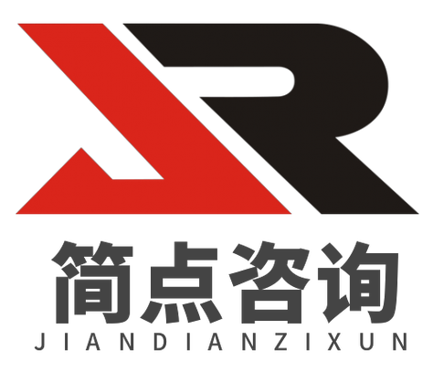 无锡简点企业管理咨询