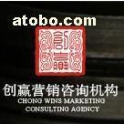 创赢咨询 赋能酒类企业，铸就市场领先优势