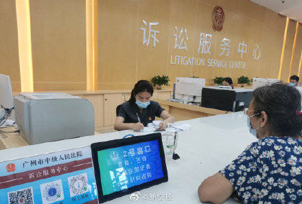 广州首创人口信息查询诉讼服务 精准找人让打官司不再“难开头”