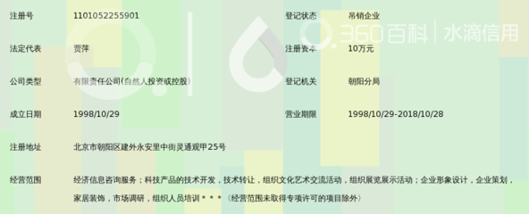 北京益寿茗信息咨询 专业信息咨询服务的可靠之选